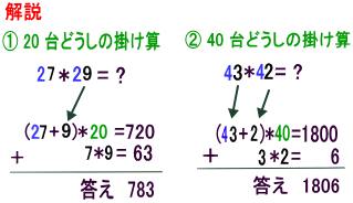 インド式掛け算（20〜90台どうしの数）