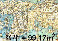 江戸 面積のメートル換算