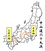 江戸 ウオーキング中仙道六十九次