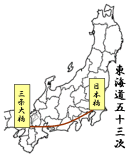 江戸 ウオーキング東海道五十三次