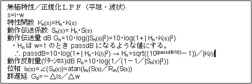 [電回_無極基準LPﾌｨﾙﾀ]段数比較ｸﾞﾗﾌ